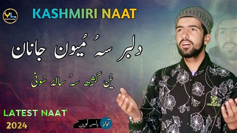 Dilbar Su Moun Janan New Kashmiri Naat Yasir Lone Shab E Barat