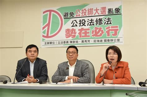 綠委喊修《公投法》 主張不必綁大選 上報 焦點