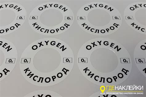 Печать виниловых наклеек на заказ в Москве от производителя