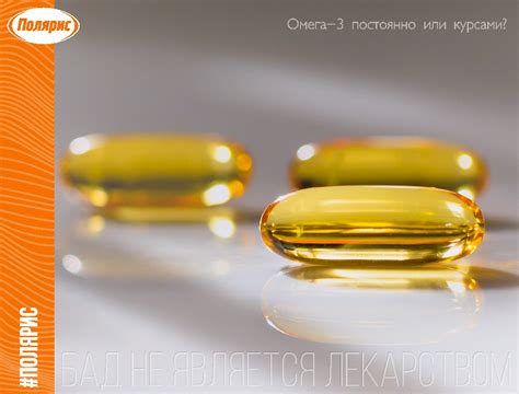 Полярис / PolarPharm - Омега3, витамины