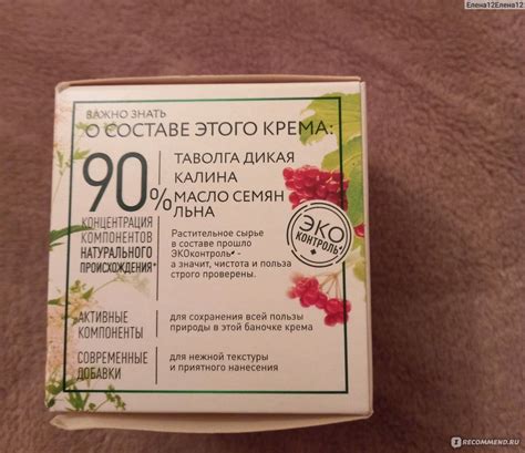 Крем для лица Чистая линия Дневной, с таволгой и калиной от 60 лет ...