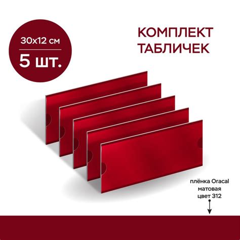 Табличка с карманом для вставки, 30*12 см, 5 шт купить на OZON по ...