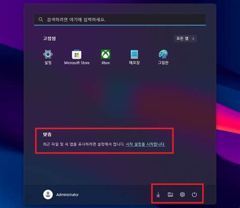 윈도우 포럼 설치 사용기 설치기 와로님 Windows 11 Pro 22H2 CustomOS