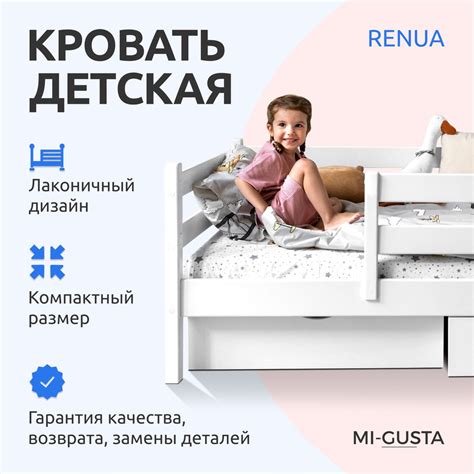 Кровать детская 160х80 Renua из массива дерева, с бортиком, белая ...