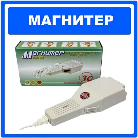 Аппарат магнитотерапии Магнитер АМТ-02 купить на OZON по низкой цене ...