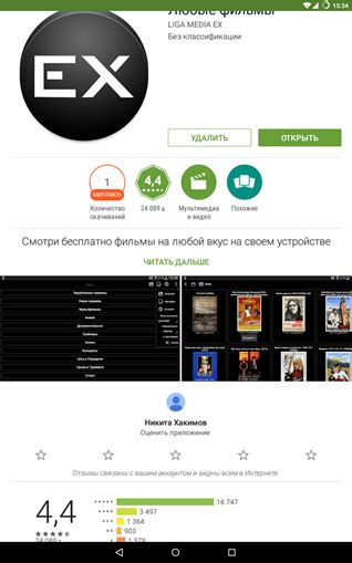 Как бесплатно скачать фильмы на планшет?
