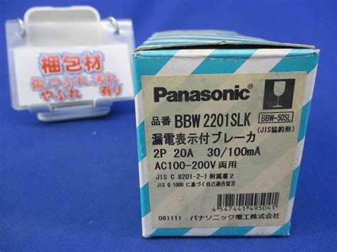 Yahoo オークション 漏電表示付ブレーカ2P20A BBW 50SL BBW2201SLK