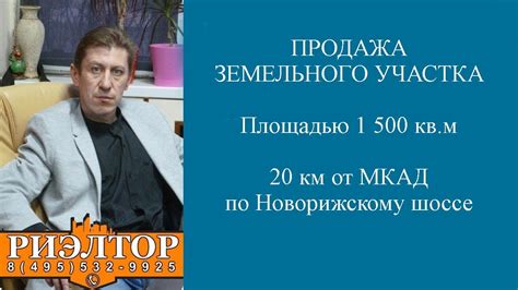 Земельный участок р н Истринский, с пос Павло Слободское, с Рождествено ...