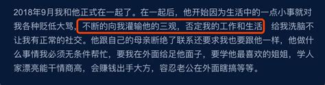 Papi醬旗下藝人被家暴！28歲網紅被44歲男友暴打，前妻們集體聲援 每日頭條