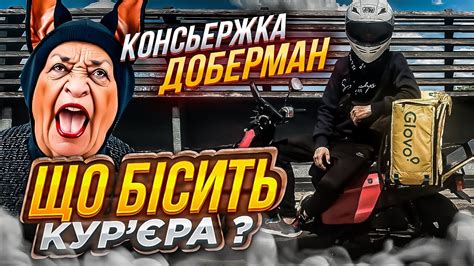 ЩО ДРАТУЄ КУР'ЄРА!!!!! - YouTube