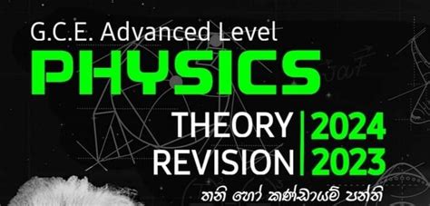 Al Physics English Medium Sinhala Medium Theory Revision Paper