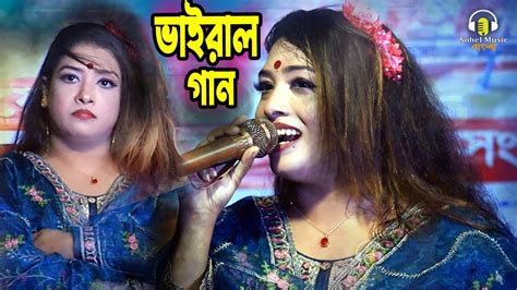 হাত ছাইড়া দাও সোনার দেওরা রে তাসলিমা সরকার নাচে গানে পাগল করলো। Hate