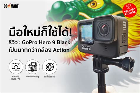 Gopro Hero 9 7