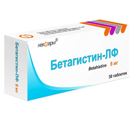 Бетагистин-ЛФ цена в аптеках, купить - Поиск лекарств