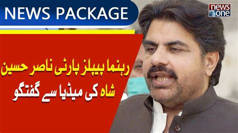 Ppp Leader Nasir Hussain Shah Press Conference Newsone Youtube