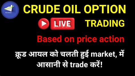 Crude Oil Option Live Trading Based On Price Action Intraday Trading