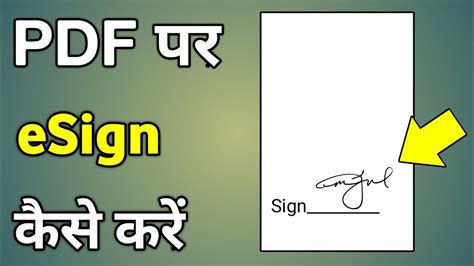 Esign Pdf Document How To Esign Pdf Documents How To Digitally Sign