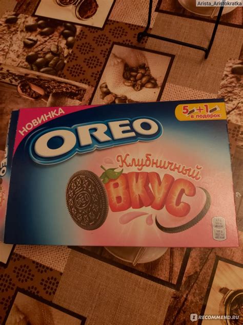 Печенье Oreo Клубничный вкус - « Легендарное печенье орео, те самые ...