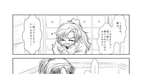 忍玉 腐 【腐】イサクsos かみお。のマンガ 忍た漫画 伊食満 Pixiv