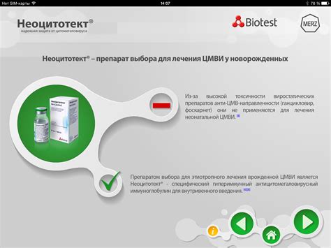 Неоцитотект Доставка – Telegraph