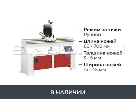 Заточной станок для строгальных ножей MF207 купить в Москве по низкой ...