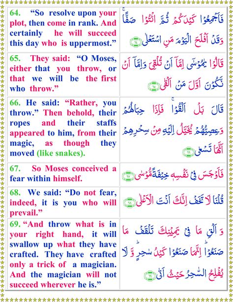 Surah Taha English Page Of Quran O Sunnat