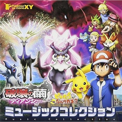 ポケットモンスター ポケモン サウンドトラック サントラ 8種 オレンジ系 Cd 日本特注品 テレビアニメ「ポケットモンスター」オリジナル