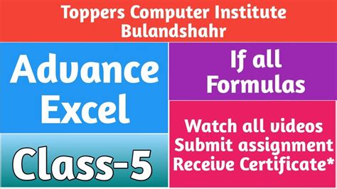 Advance Excel Class If All Formulas Toppers Computer Education