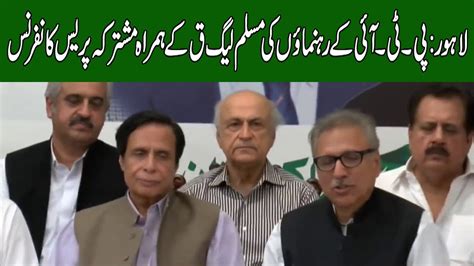 Pti And Pml Q Leaders Combine Press Conference In Lahore St Sept