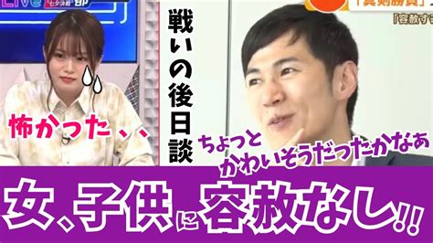 【後日談】石丸伸二vs山崎怜奈、真剣勝負の後に語られた事容赦するのは優しさじゃない Youtube