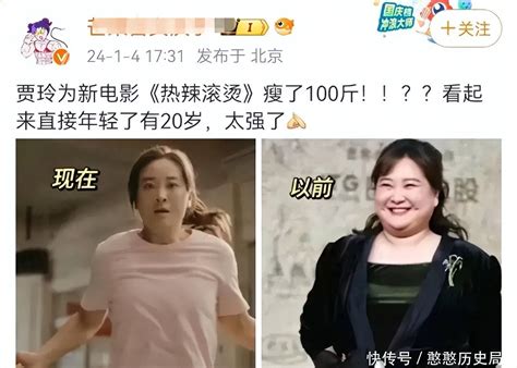 贾玲成功减重100斤？新照曝光瘦到不敢认，双眼无神、嘴唇发白！ 360娱乐，你开心就好