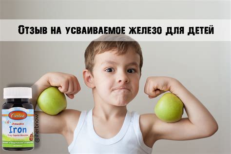 Отзыв на хорошее железо для детей для повышения гемоглобина