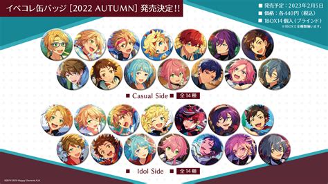 あんさんぶるスターズ！！イベコレ缶バッジ 2022 Autumn あつまれ！たぬきの森