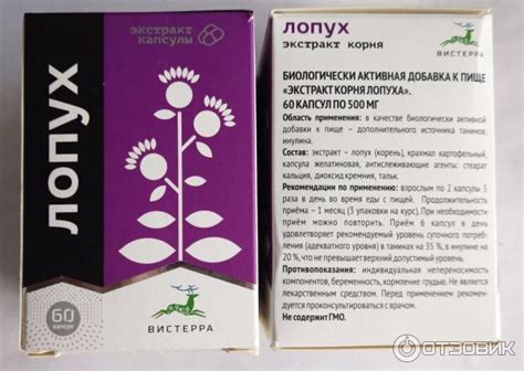 Отзыв о БАД Вистерра Экстракт корня лопуха густой | БАД из сорняка.