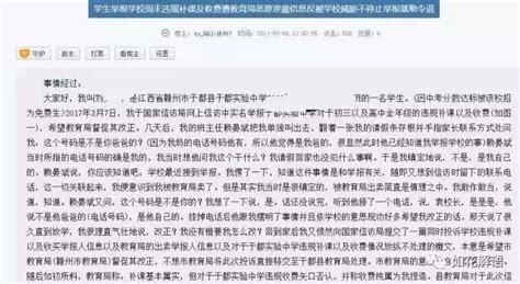 学校乱补课怎么举报学校违规补课如何举报 随意云