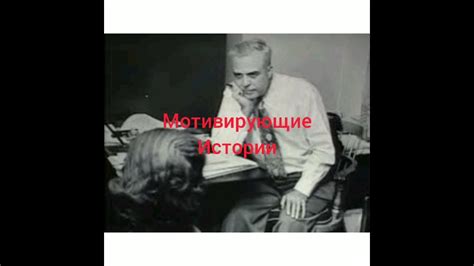 Мой голос останется с вами. Милтон Эриксон. 6 - YouTube