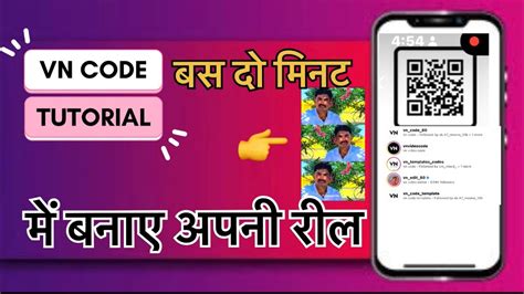 Vn Bar Code Se Reel Kaise Banae Ll Vn Bar Code Tutorial Vn Se Reel