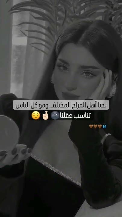 نحنا اهل المزاج المختلف🤤🤞حالات واتس اب 😌🍭 غرور بنات 😎👑 كبرياء انثى 🦋