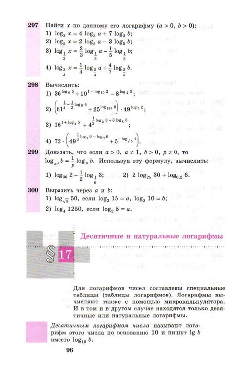 Алимов учебник по алгебре 10-11 класс - читать онлайн