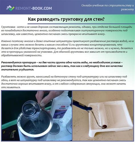 Сколько сохнет грунтовка на стенах: подробная информация по времени