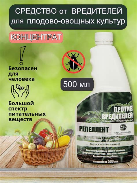 Средство от вредителей для овощных культур. Концентрат - купить с ...