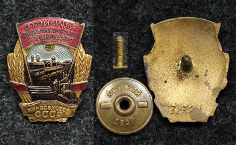 Знак Отличник минсовхозов СССР. ЛЮКС! - Значки и знаки