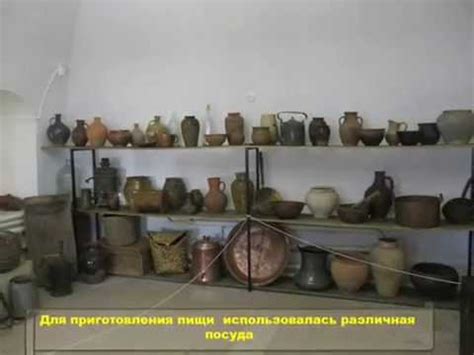 Казачья утварь и посуда - YouTube