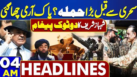 Dunya News Headlines 04 00 AM Afghanistan Pakistan Update PM