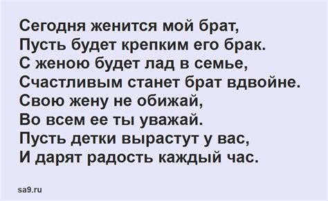 Стихи брату на Свадьбу, поздравления от сестры, от брата