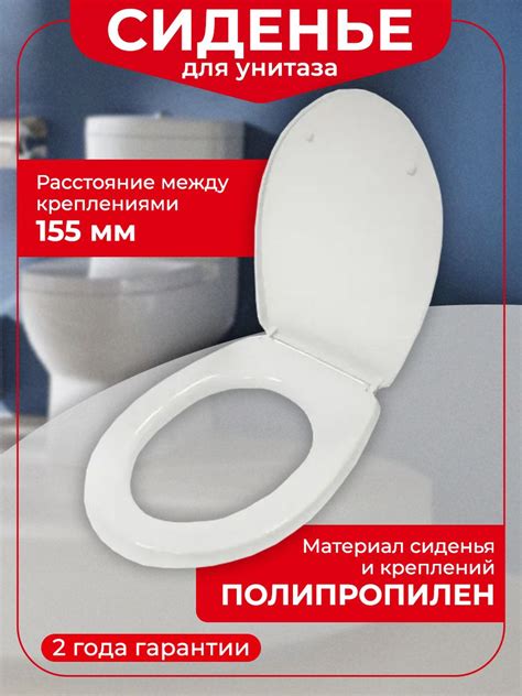 Сиденье для унитаза Элисса пластиковое с креплениями - купить по низкой ...