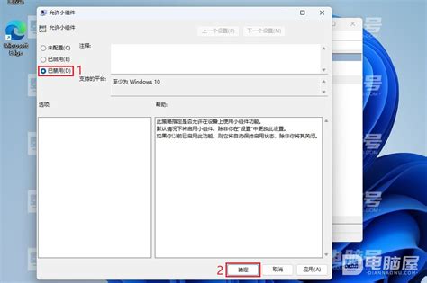 Win11系统关闭小组件的方法附视频教程 Win11系统如何关闭小组件 电脑屋