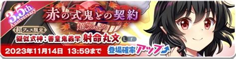 【東方ロストワード】超フェス│射命丸文ガチャは引くべきか【ロスワ】 アルテマ