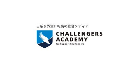 記事一覧 Challengers Academy