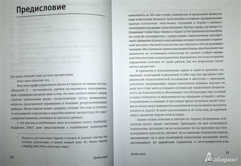 Книга: Путь к процветанию. Новое понимание счастья и благополучия ...